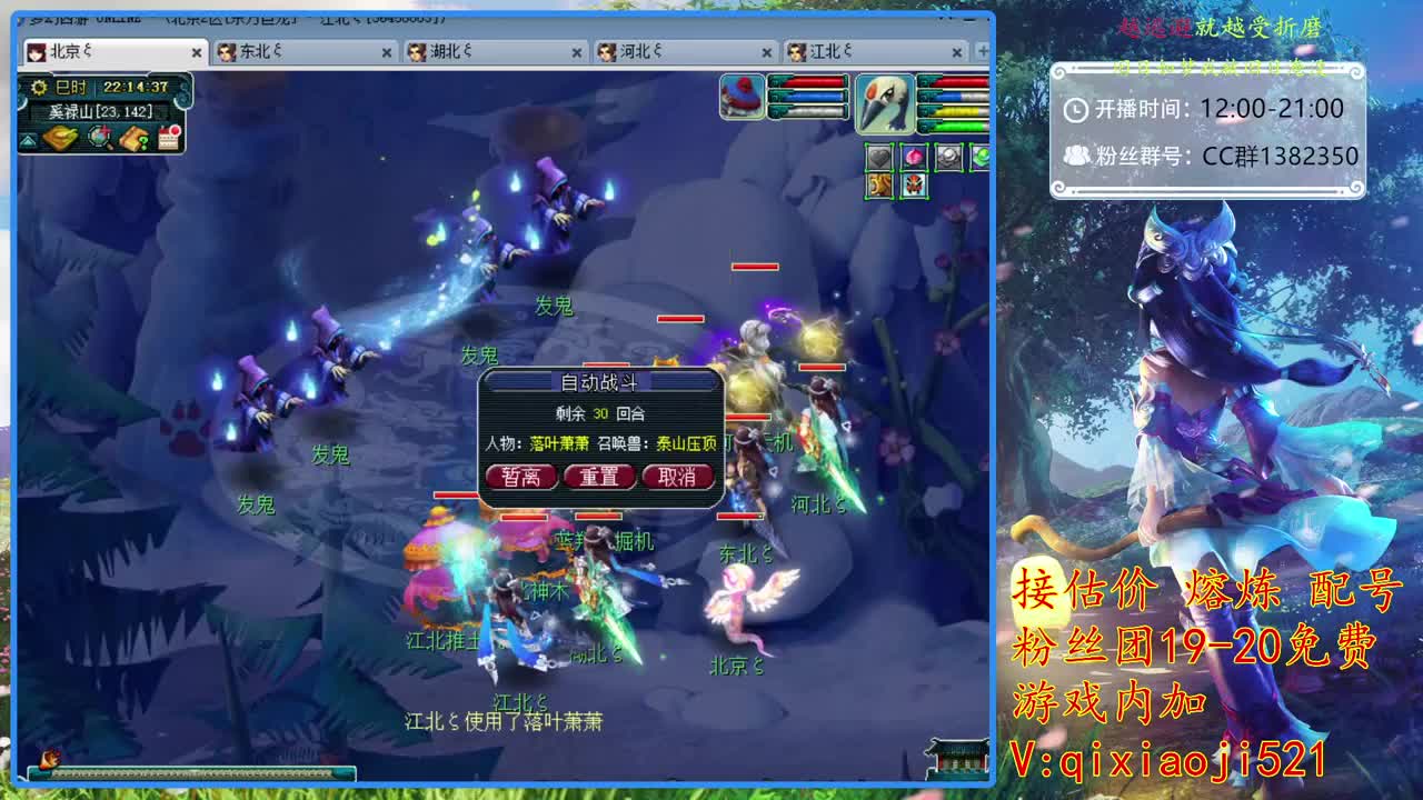 接估价熔炼，75日常 第2段