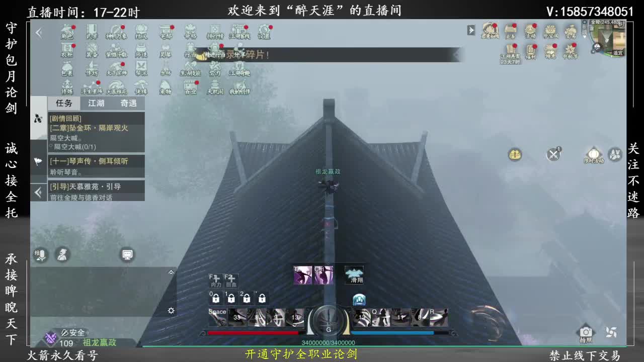 新区君意如鸿接论剑提修 第1段