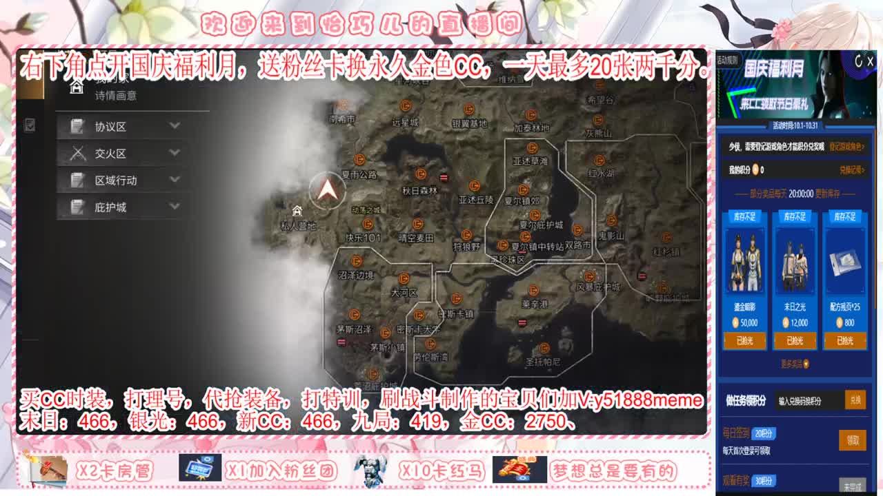 粉丝卡换永久金色CC