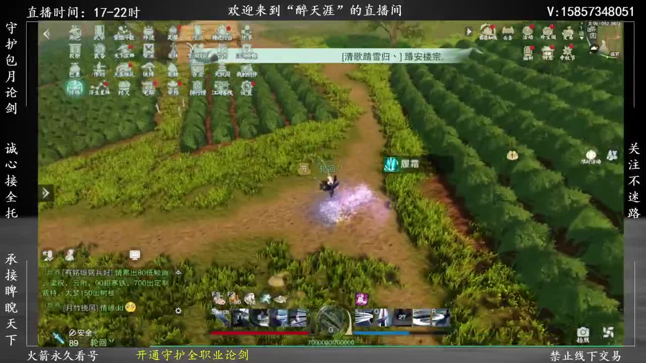 新区君意如鸿接论剑提修 第2段