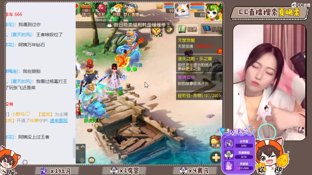 等你 第2段