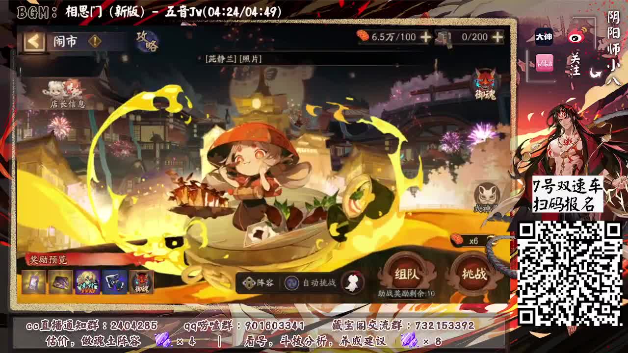 60星分段食修斗技快乐快乐！ 第1段