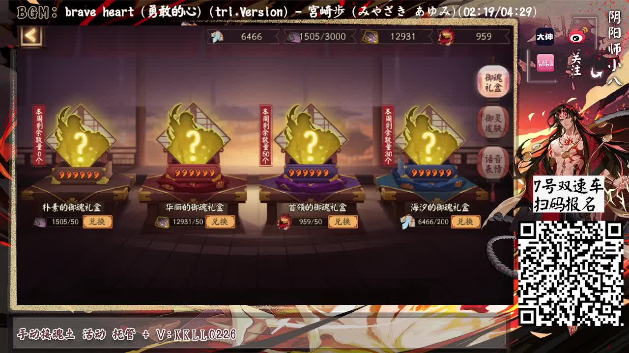 60星分段食修斗技快乐快乐！ 第2段