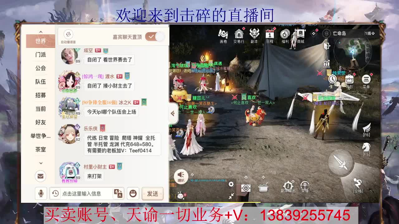 滴滴 天昭神耀 接全职业神耀王者 神耀百星，接天谕一切业务 第1段
