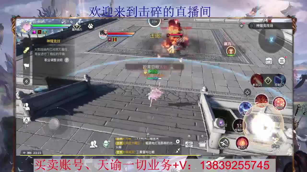 滴滴 天昭神耀 接全职业神耀王者 神耀百星，接天谕一切业务 第2段