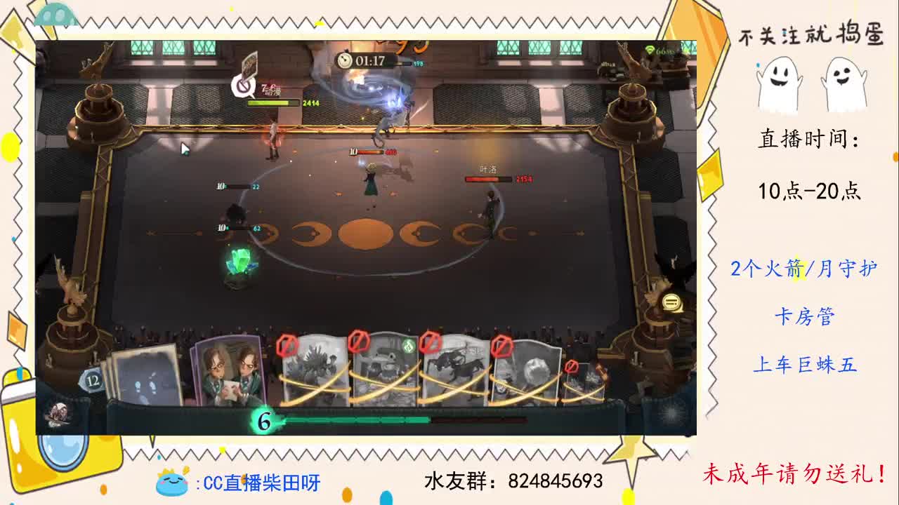 稳过巨蛛五，练练竞技场！ 第1段