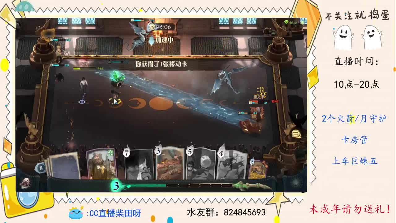 稳过巨蛛五，练练竞技场！ 第2段