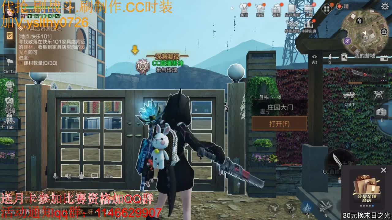 80元换末日400换金CC