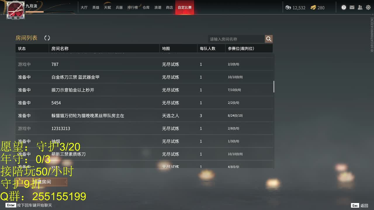 坠日 练。 第2段