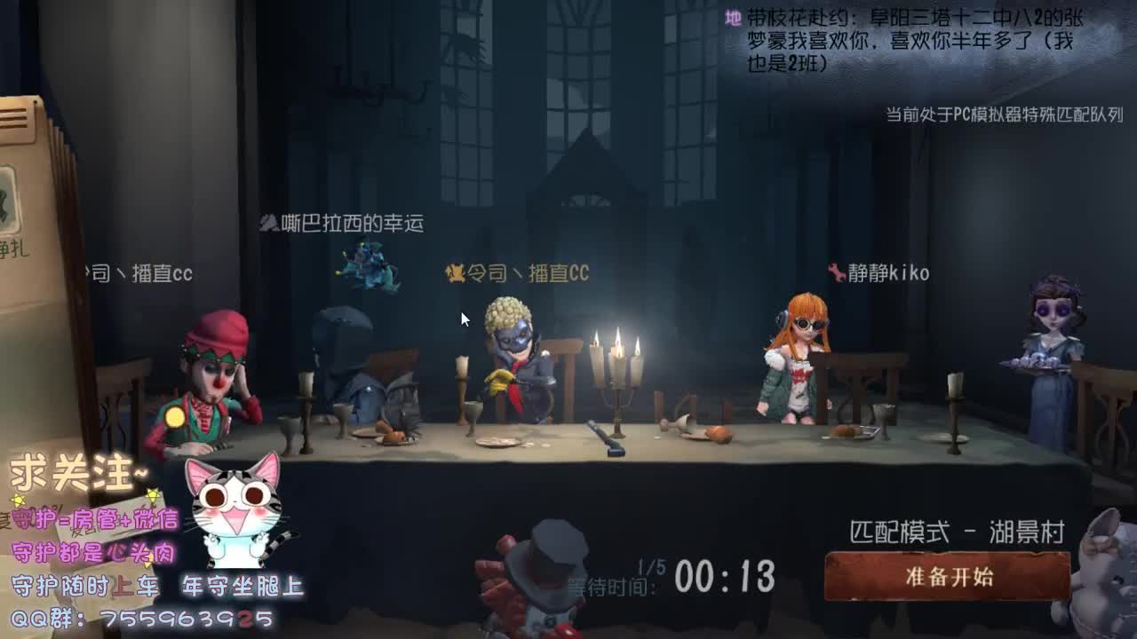 熬夜肾虚主播 好好休息~ 第1段