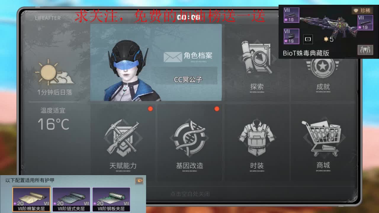 30换时装，400永久金C 第2段