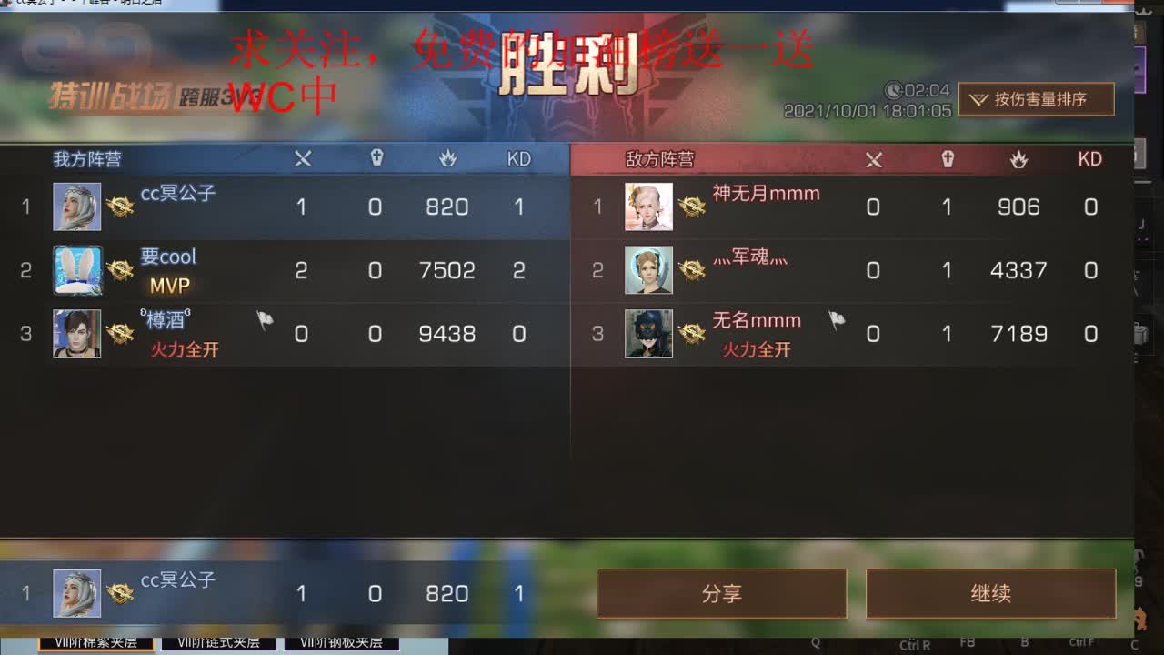 30换时装，400永久金C