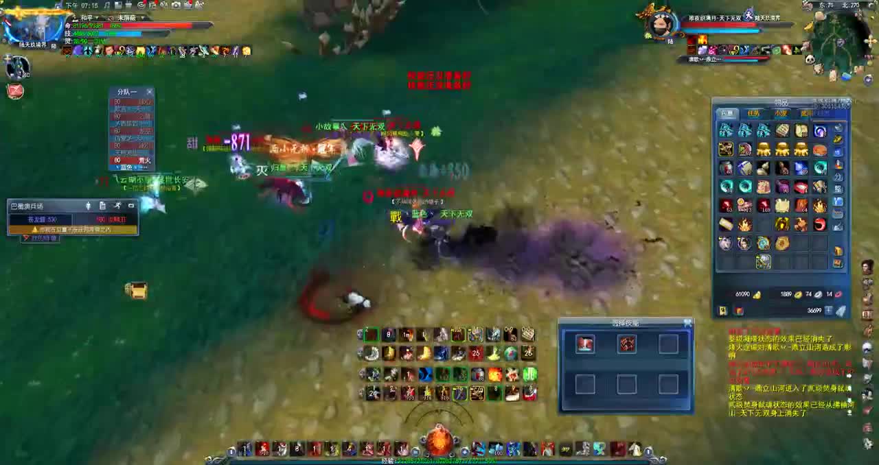 战场百科全书 第2段