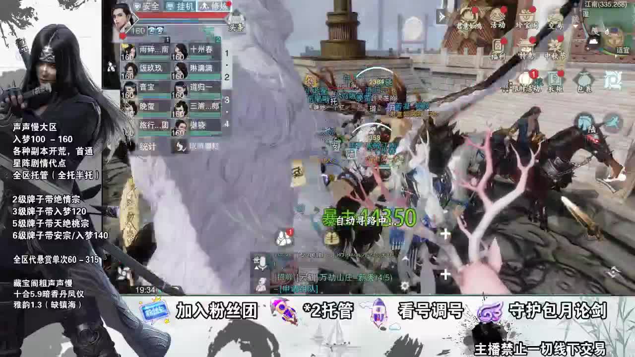全副本开荒、指挥 第2段