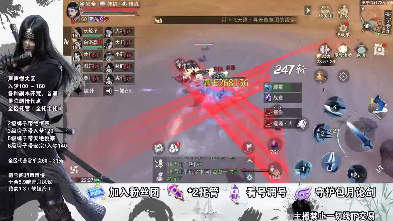全副本开荒、指挥 第3段
