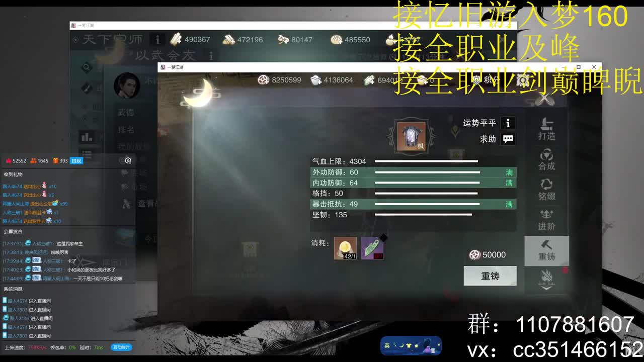 啥都会啥都接 第1段