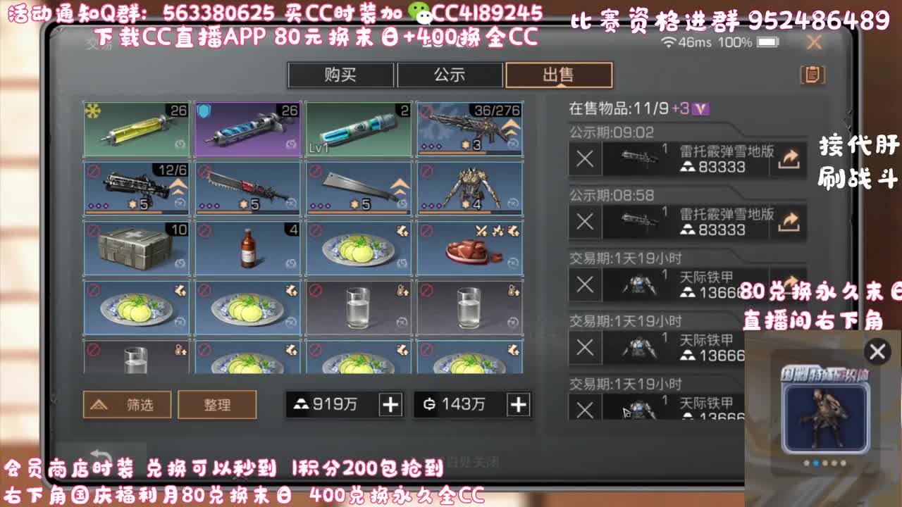 80换末日400换金C 第1段