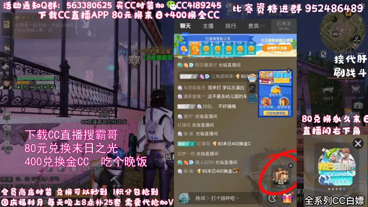 80换末日400换金C 第2段