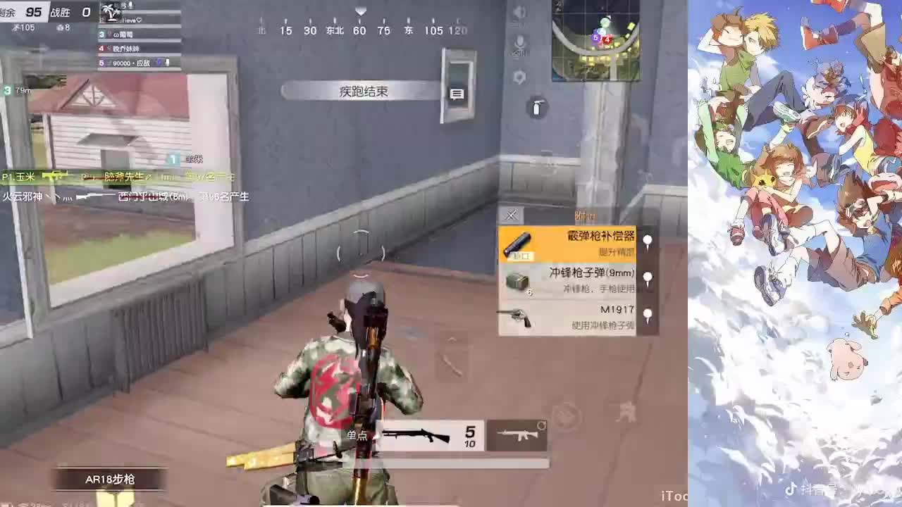 天冷多加衣 第2段