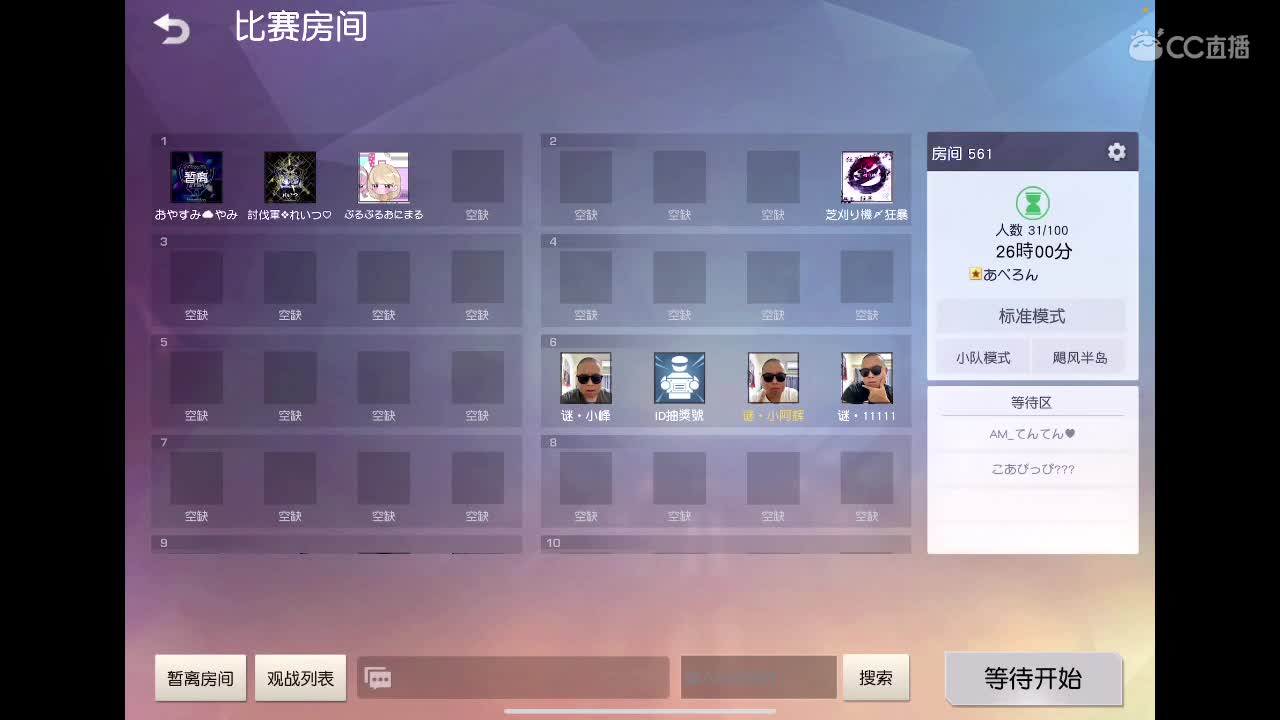 说点什么好呢 第3段