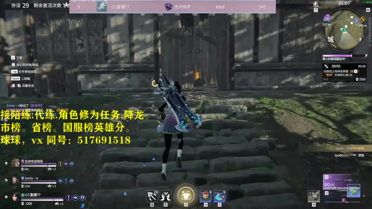 多测榜10接陪链，玳链，修为，英雄积分 第1段
