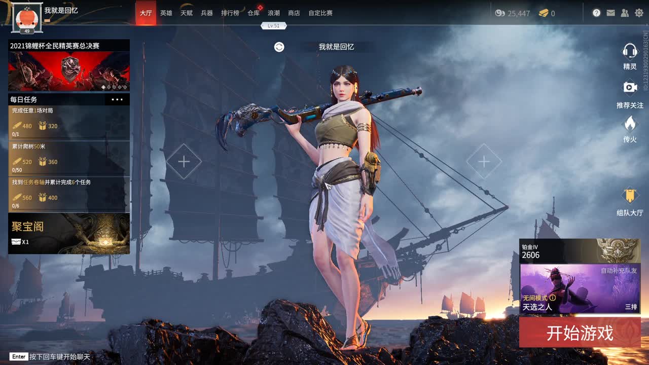 我是个无情的工具人 第1段