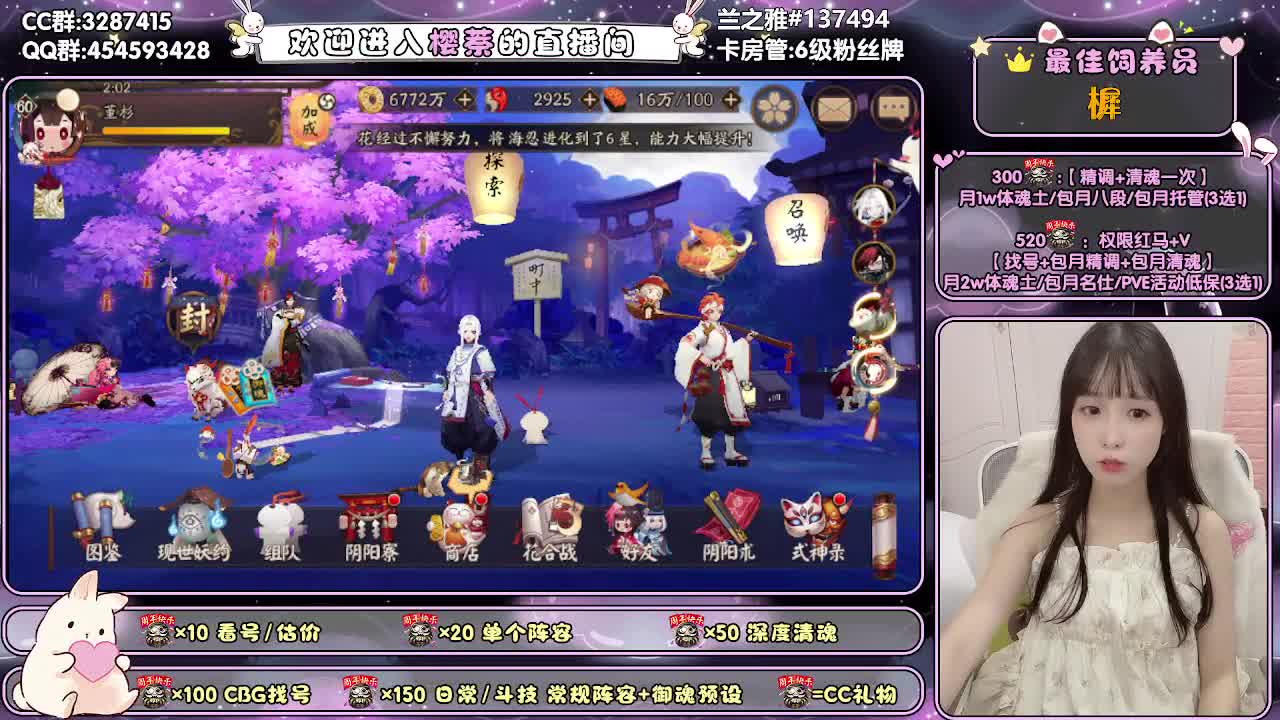 全面做号/深度清魂/斗技 第3段