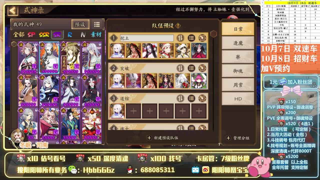 接调号/周年庆/斗技/托管 第4段