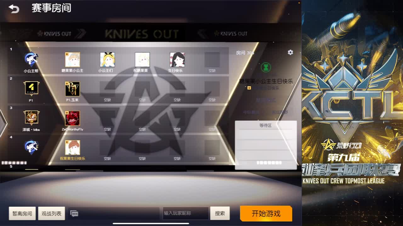 阿辉独守空房·杯 第1段