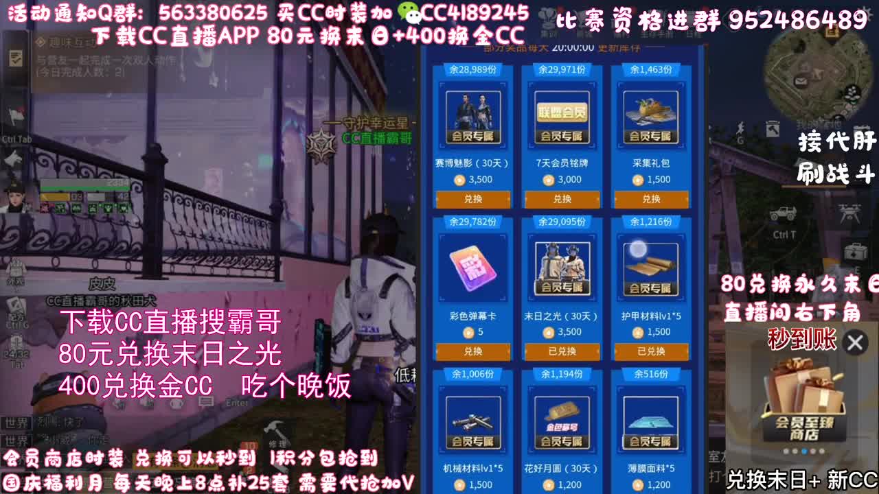 80换末日400换金C