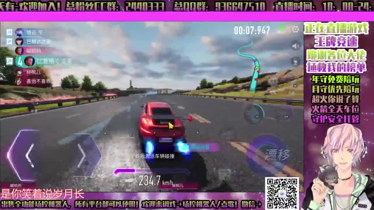 ♥王牌竞速！ 第1段