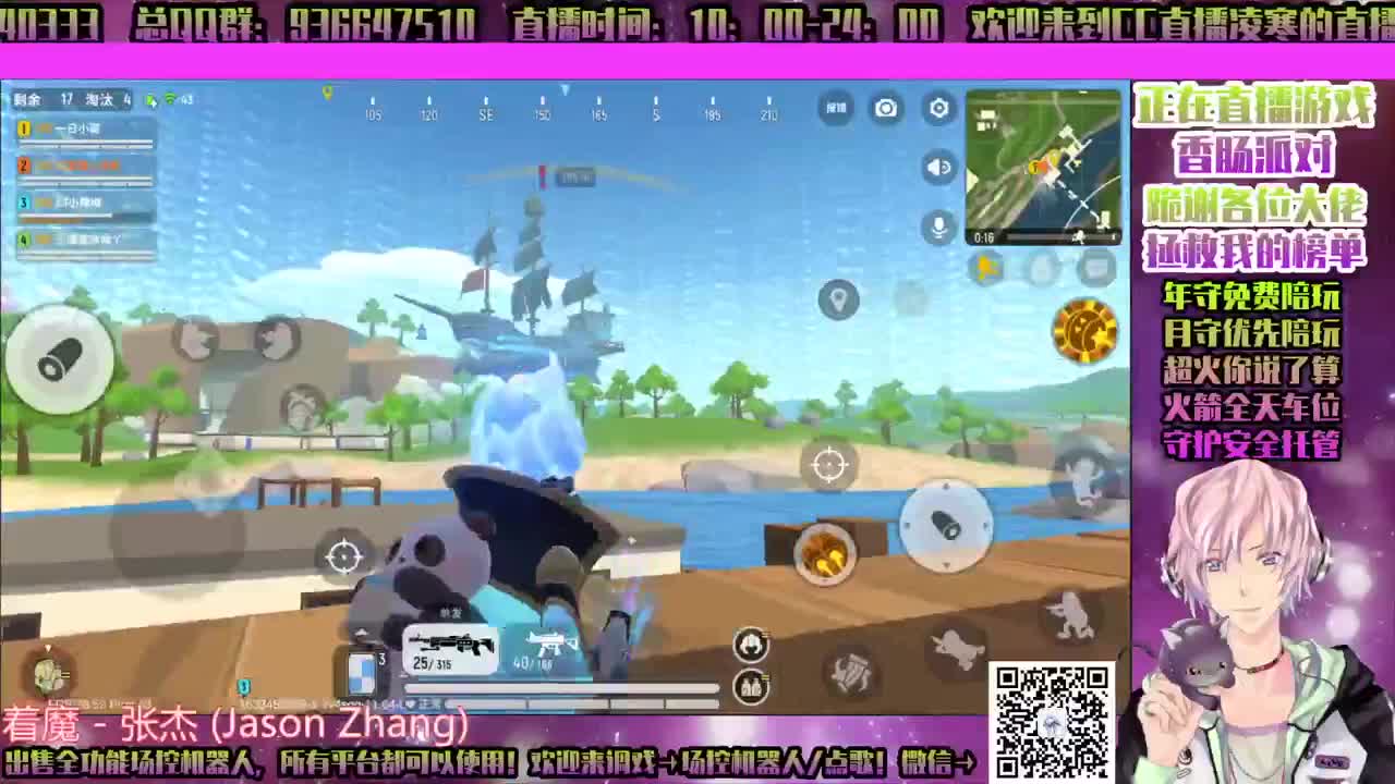 ♥王牌竞速！ 第3段