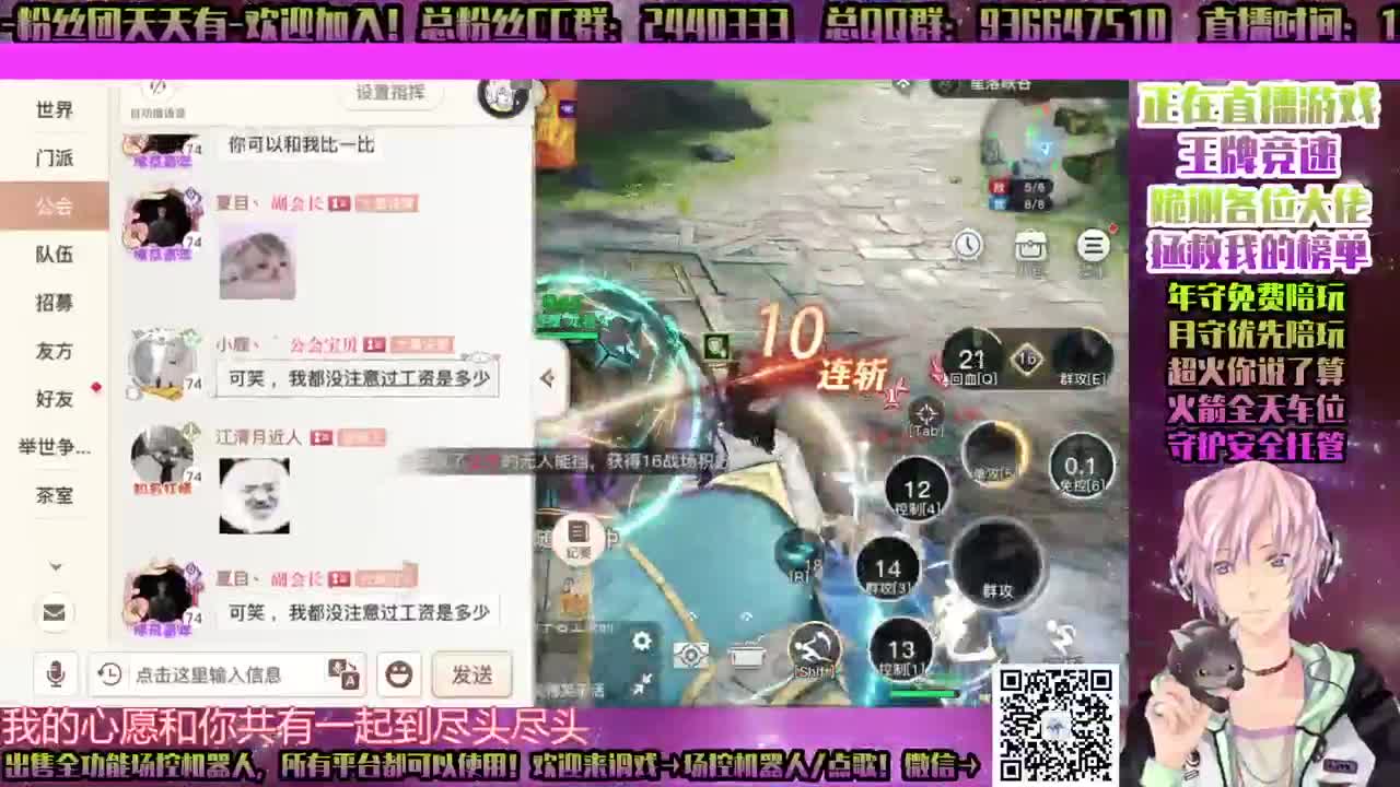 ♥王牌竞速！ 第2段