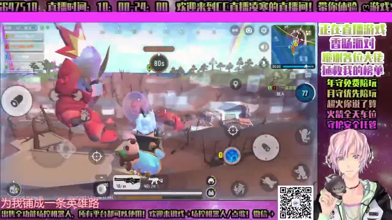 ♥王牌竞速！ 第3段