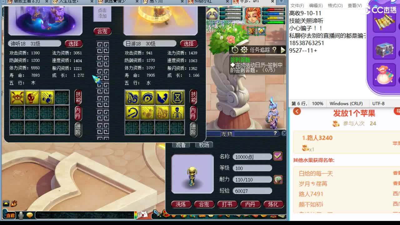 浩文 上午档冲刺多技能谛听