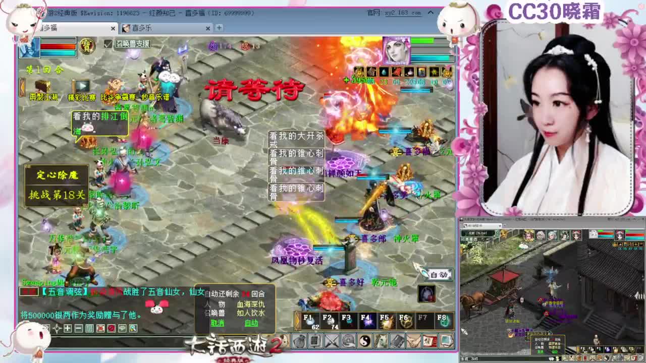 【红颜知己】多喜战队（10-6）