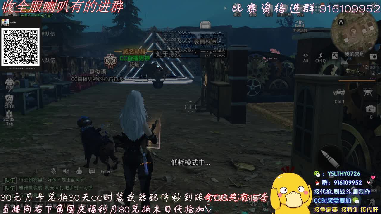 秒到30元月卡兑换赛博武器配件 第2段