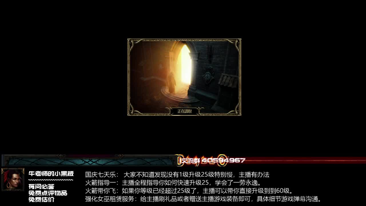 D2R：急速小号练级25-60只要90分钟