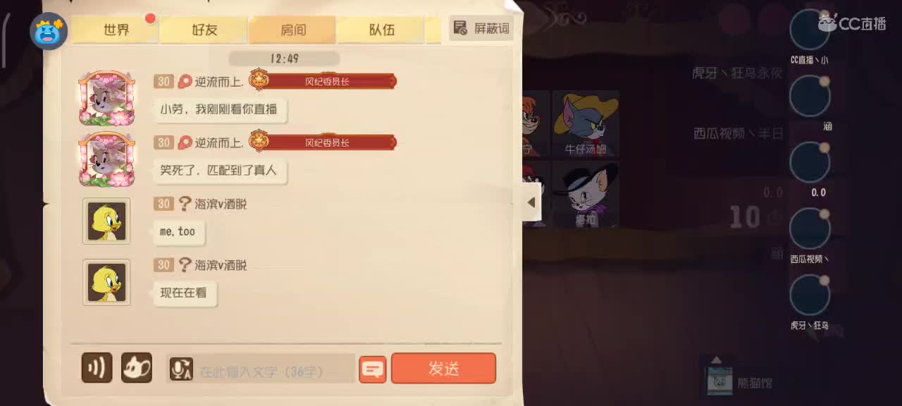 猫鼠S10即将到来嗷愿你我越来越好