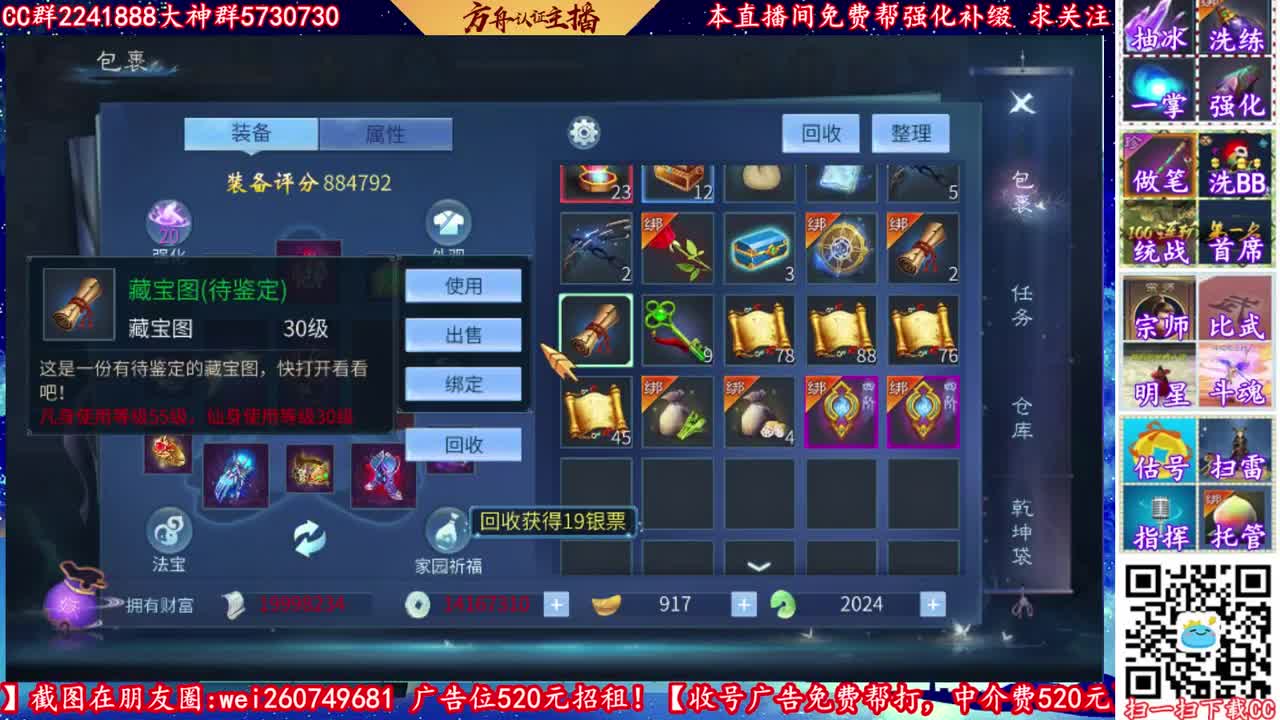 免费接强化补缀
