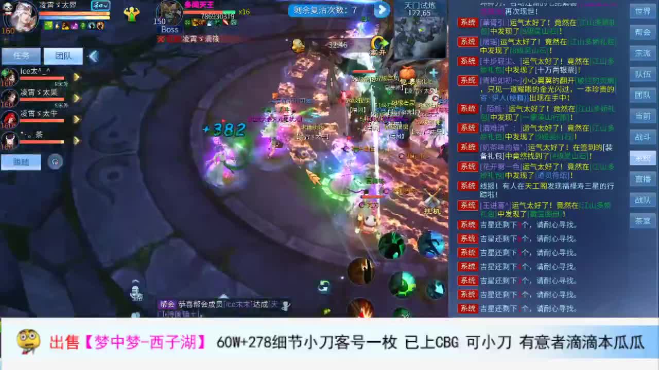 混子主播 第2段