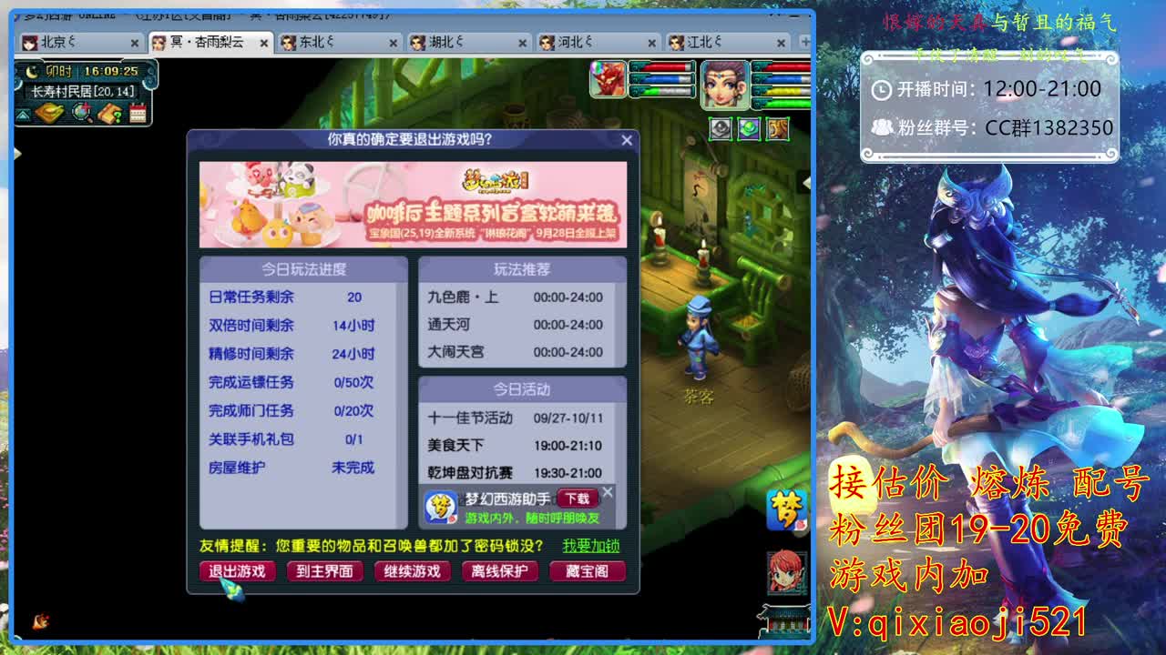 接估价熔炼，75日常 第2段