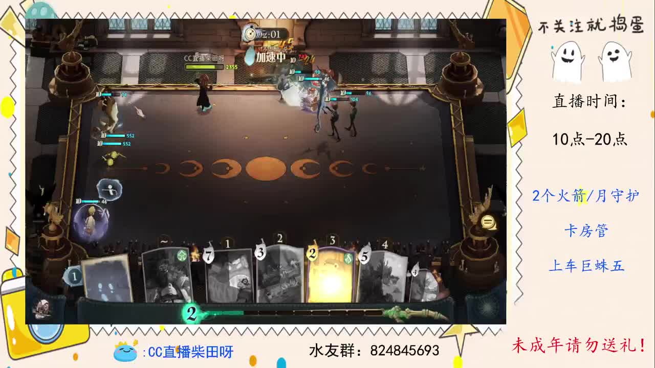 稳过巨蛛五，练练竞技场！