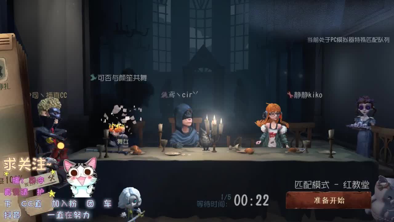 熬夜肾虚主播 好好休息~