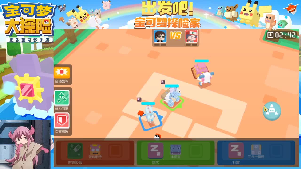 还是宝可梦香 第2段