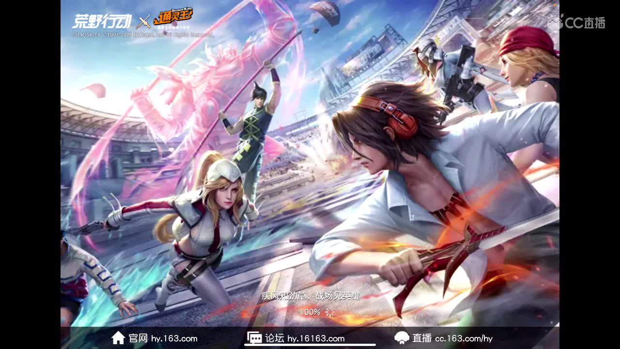 荒野不倒、陪你到老。宠粉狂魔。来吧 第1段