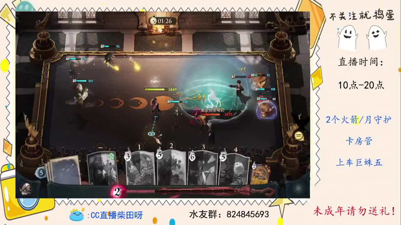 稳过巨蛛五，练练竞技场！ 第1段