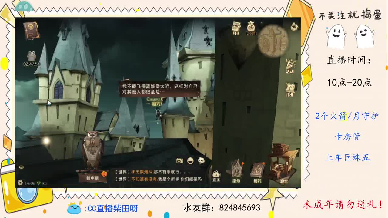 稳过巨蛛五，练练竞技场！ 第2段