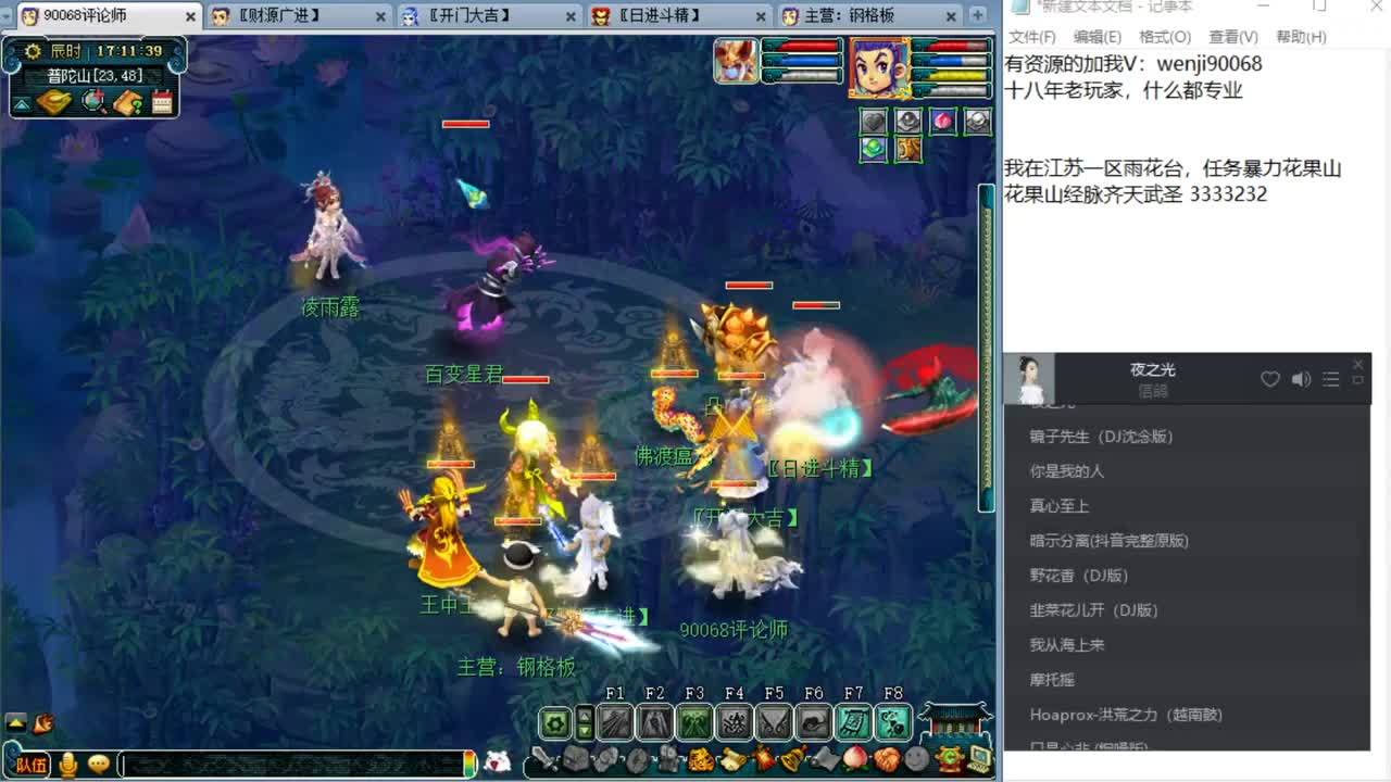 风里雨里直播间等你~ 第2段