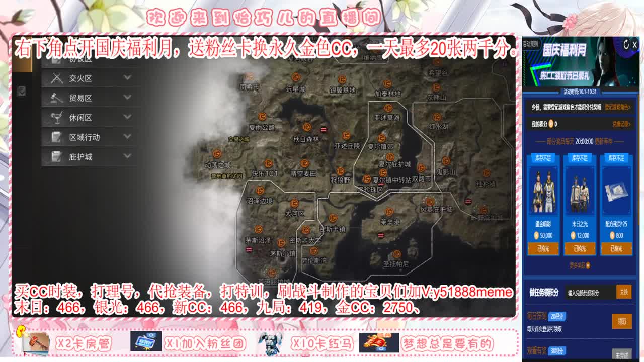 粉丝卡换永久金色CC